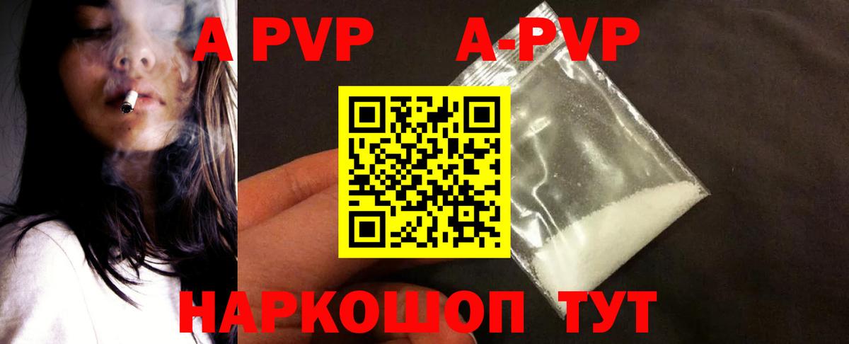 Альфа ПВП крисы CK  APVP мука  Вход с VPN  Alpha-PVP СК КРИС  Ирбит 