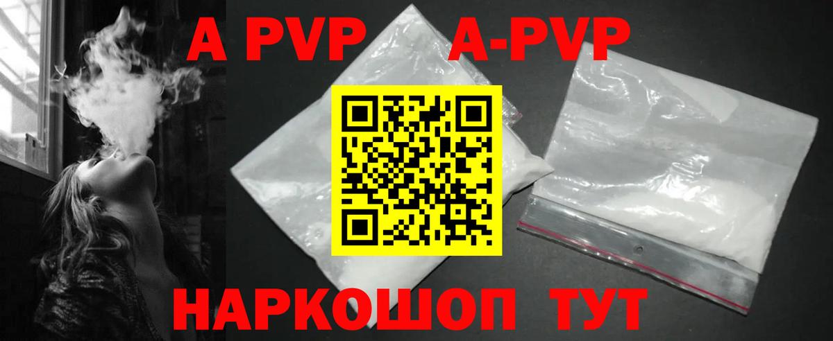 A PVP мука Ирбит