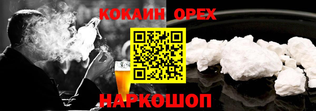 Cocaine Колумбийский  Вход с VPN  Ирбит  КОКАИН Fish Scale 
