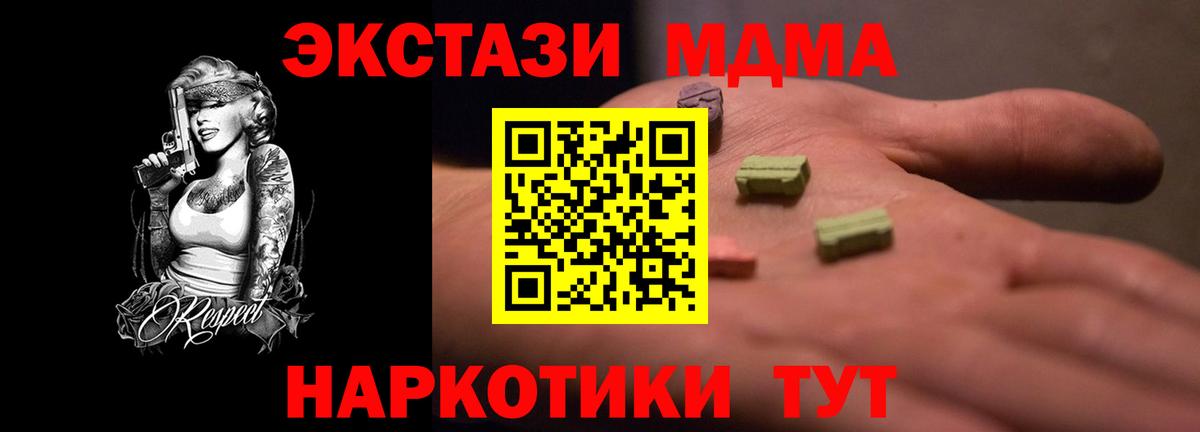 Экстази MDMA  Экстази круглые  ЭКСТАЗИ  Вход с VPN  Ирбит 