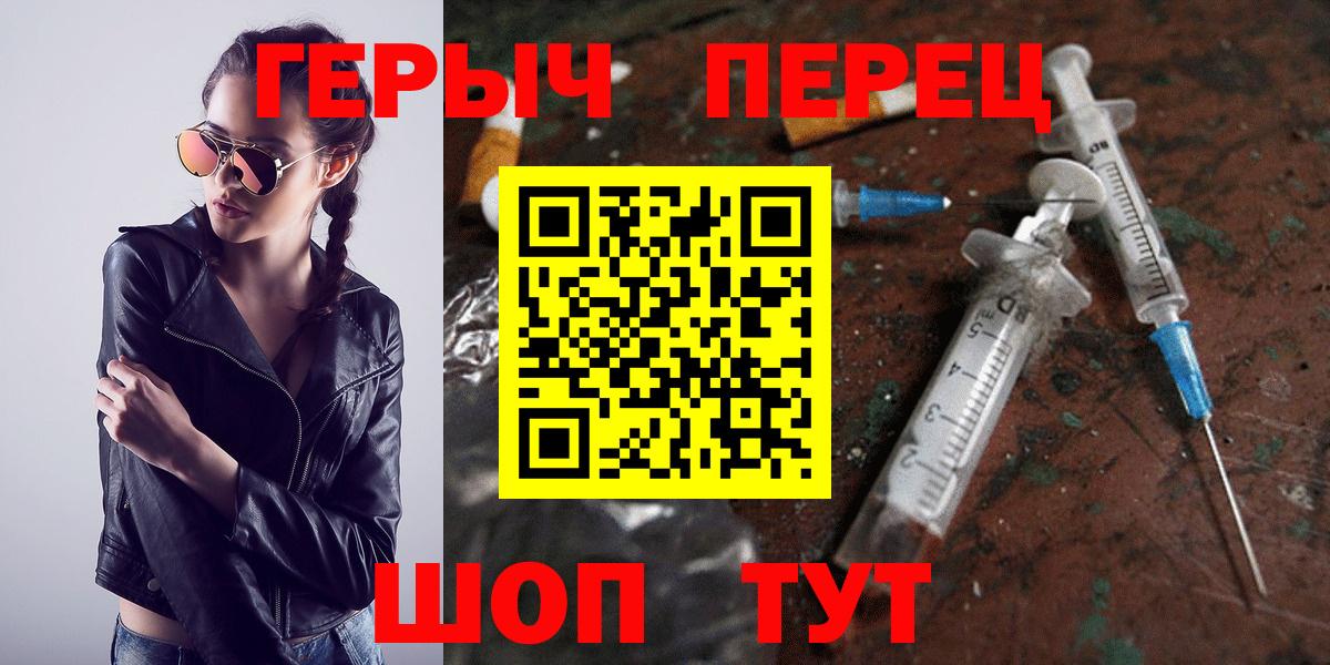 Героин белый  Вход с VPN  Ирбит 