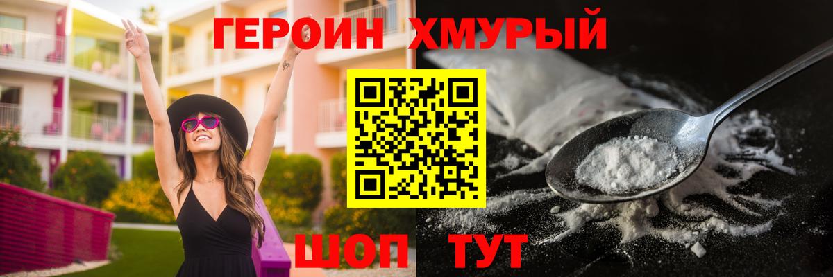 ГЕРОИН афганец Ирбит