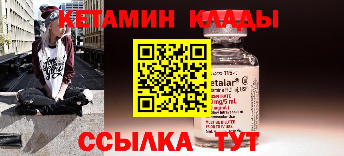 КЕТАМИН VHQ  Вход с VPN  сайты даркнета официальный сайт  Ирбит 