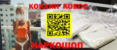 кокаин Кингисепп