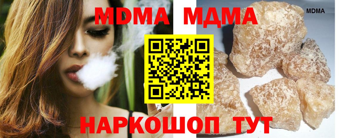 МДМА VHQ  Вход с VPN  Ирбит 