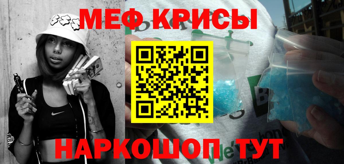 Мефедрон mephedrone  Мефедрон  Ирбит  Меф кристаллы  Вход с VPN 