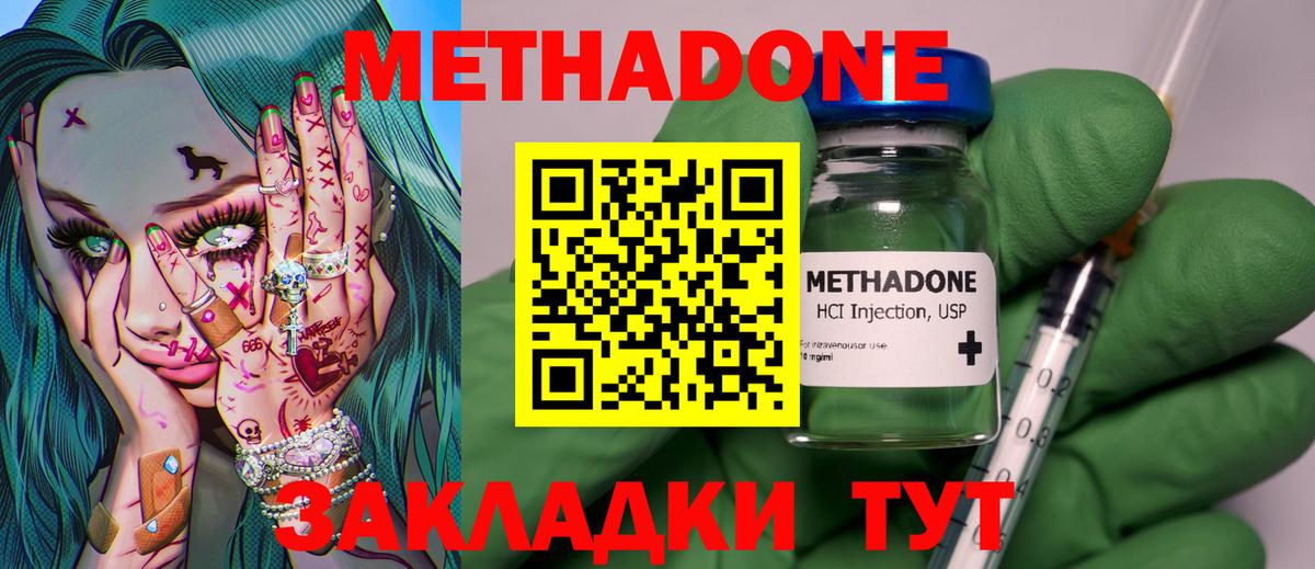 Метадон VHQ Ирбит