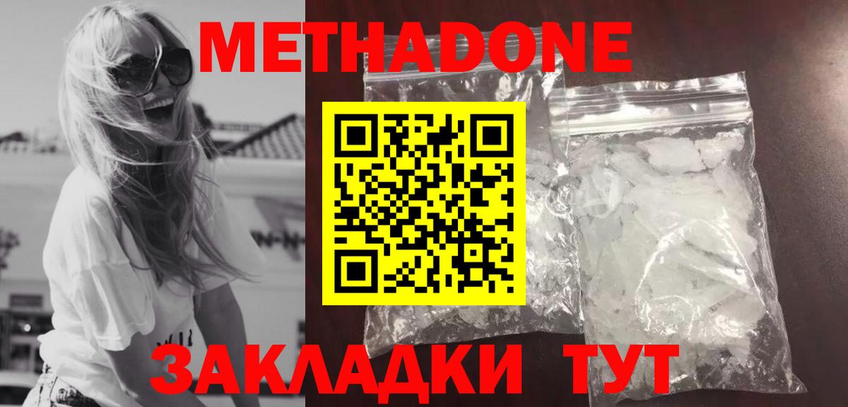 hydra ТОР  МЕТАДОН мёд  Вход с VPN  Ирбит 
