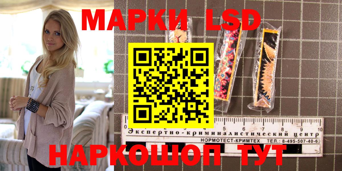 Марки 25I-NBOMe 1500мкг Ирбит