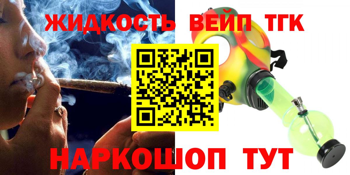Ирбит  Дистиллят ТГК вейп с тгк  Вход с VPN 